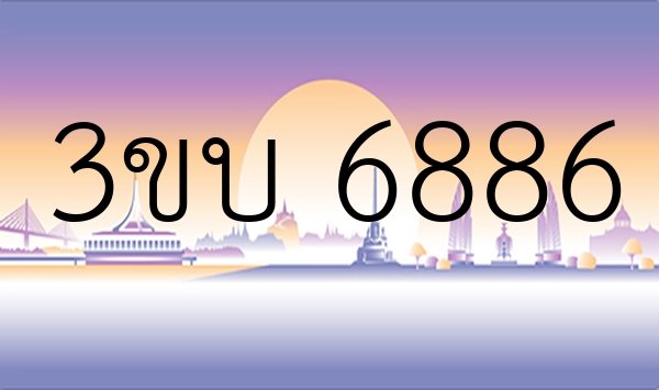 3ขบ 6886